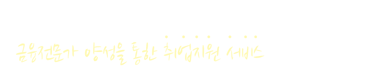 고용센터