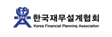 한국재무설계협회