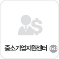 중소기업센터